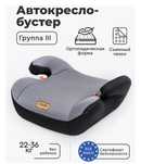 Автокресло бустер в