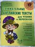 Книга для изучения английского