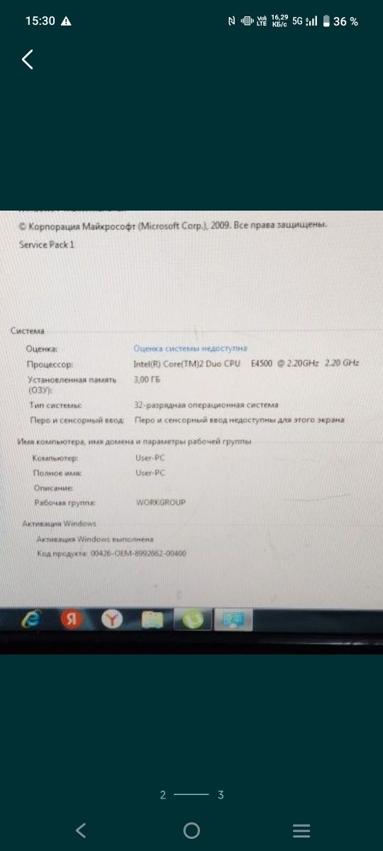 Продам компьютер