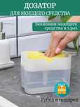 Кухонный диспансер/дозатор