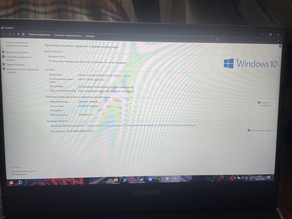 Ноутбук lenovo y530