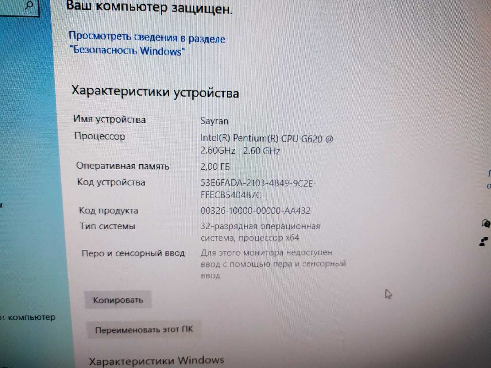Компьютер в комплекте монитор, процессор,клавиатура,мышь