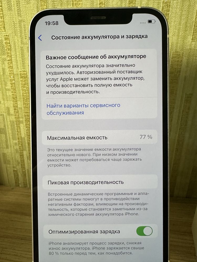 Iphone 12 128GB WHITE