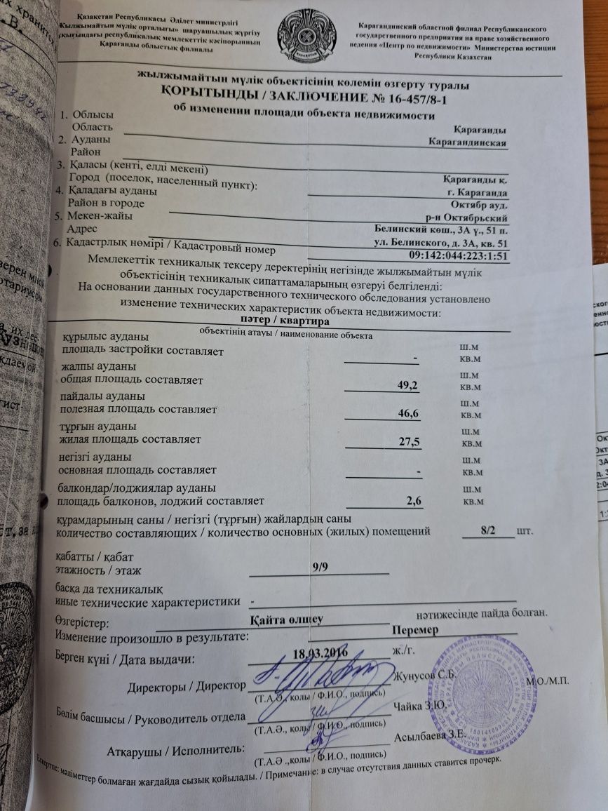 Продам 2х комнатную квартиру в майкудуке