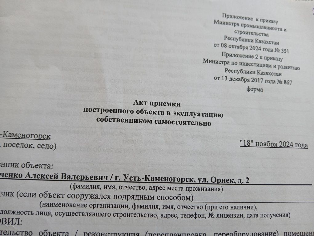 Продам  (черновая отделка) Ахмирова