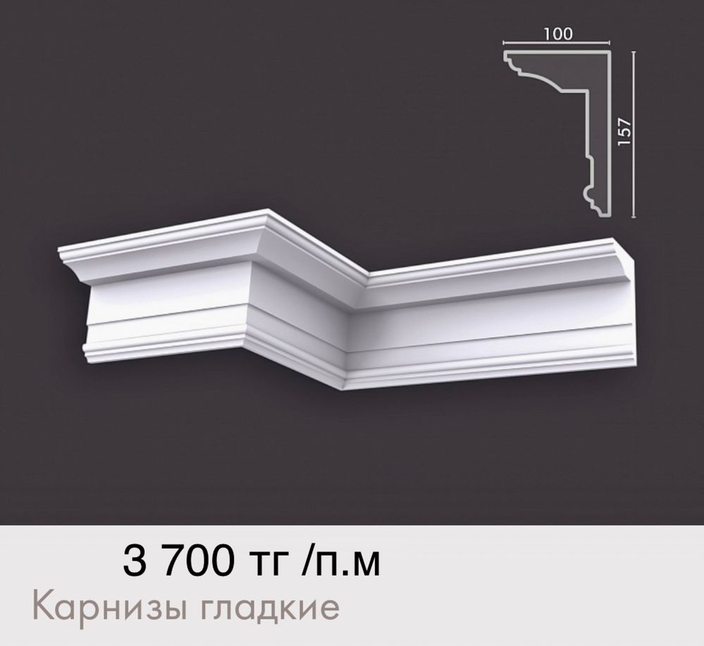 Фиброгипсовые  глаткие карнизы