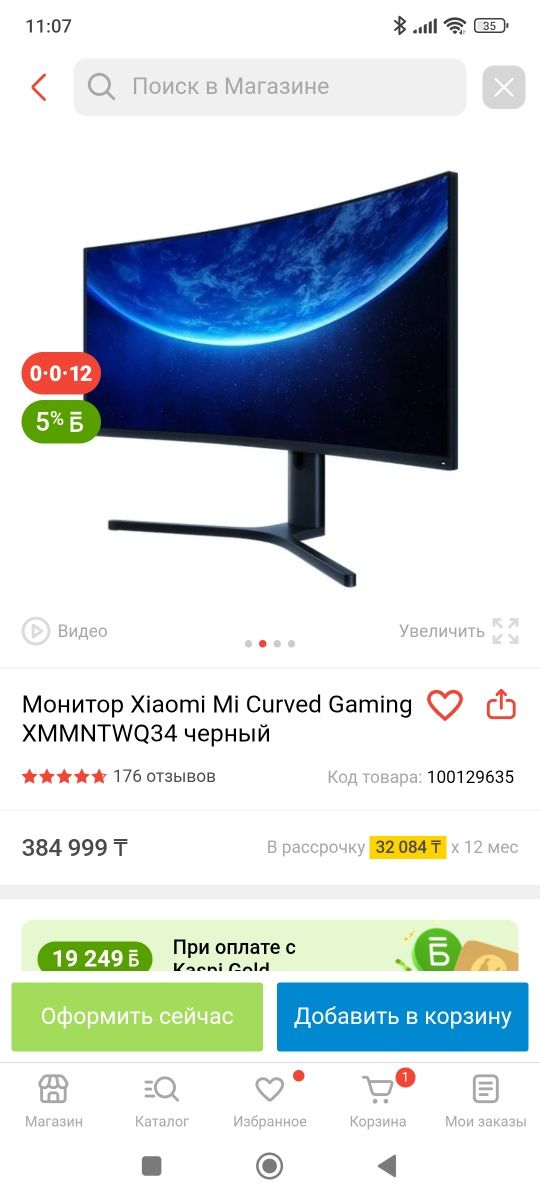 Монитор Xiaomi Mi Curved Gaming XMMNTWQ34