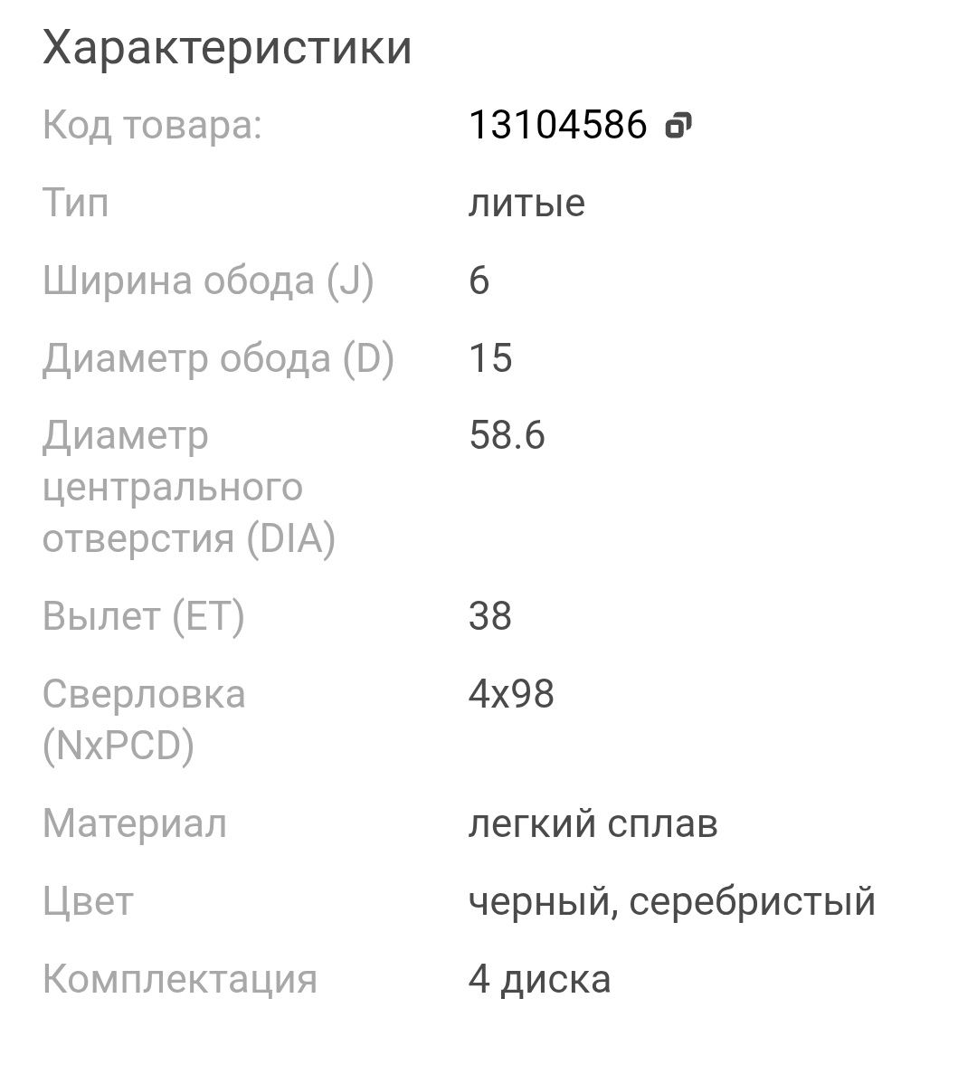 Продам диски SKAD Дели