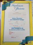 Грамота для ударников