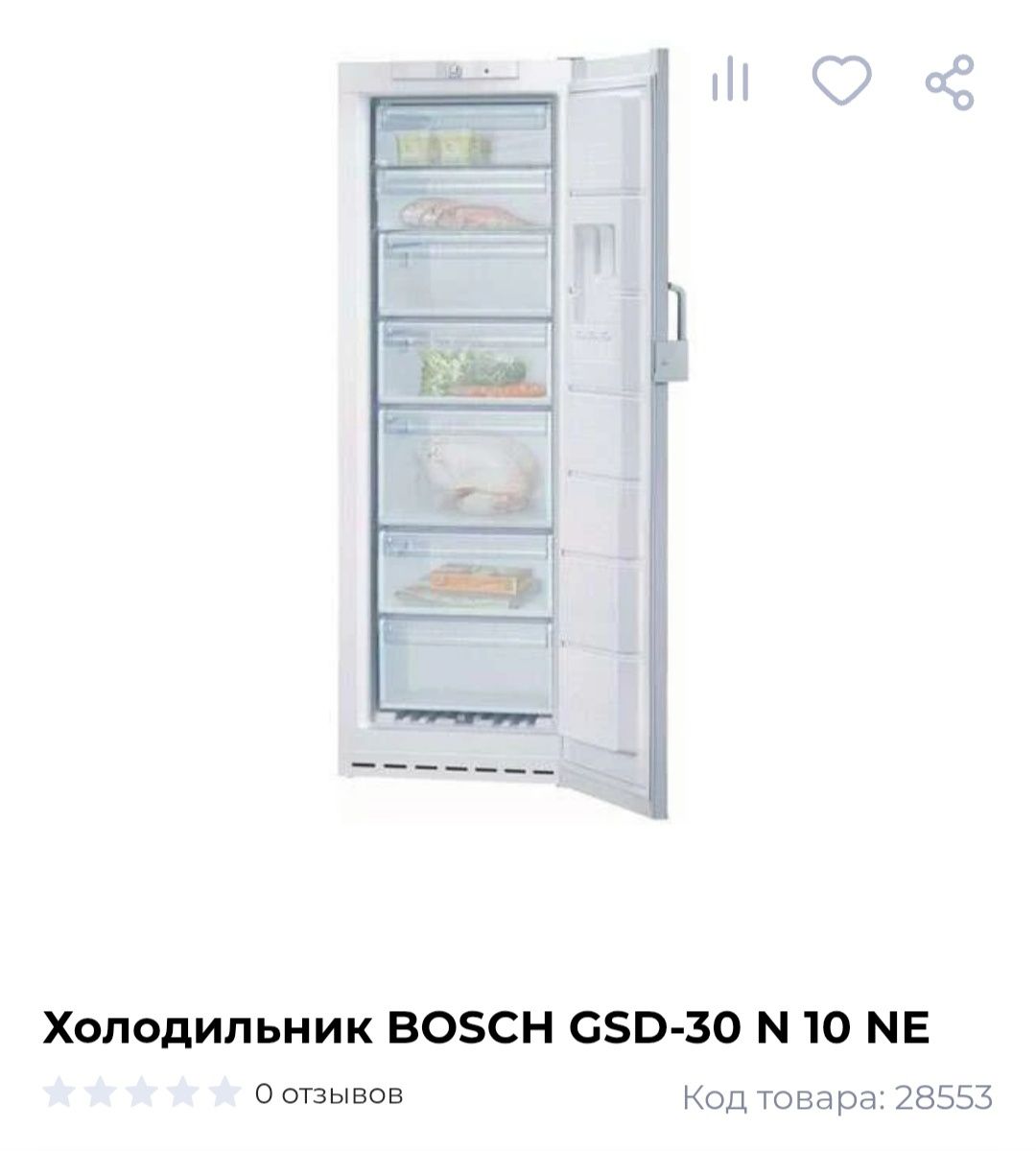 Продам морозильник BOSCH