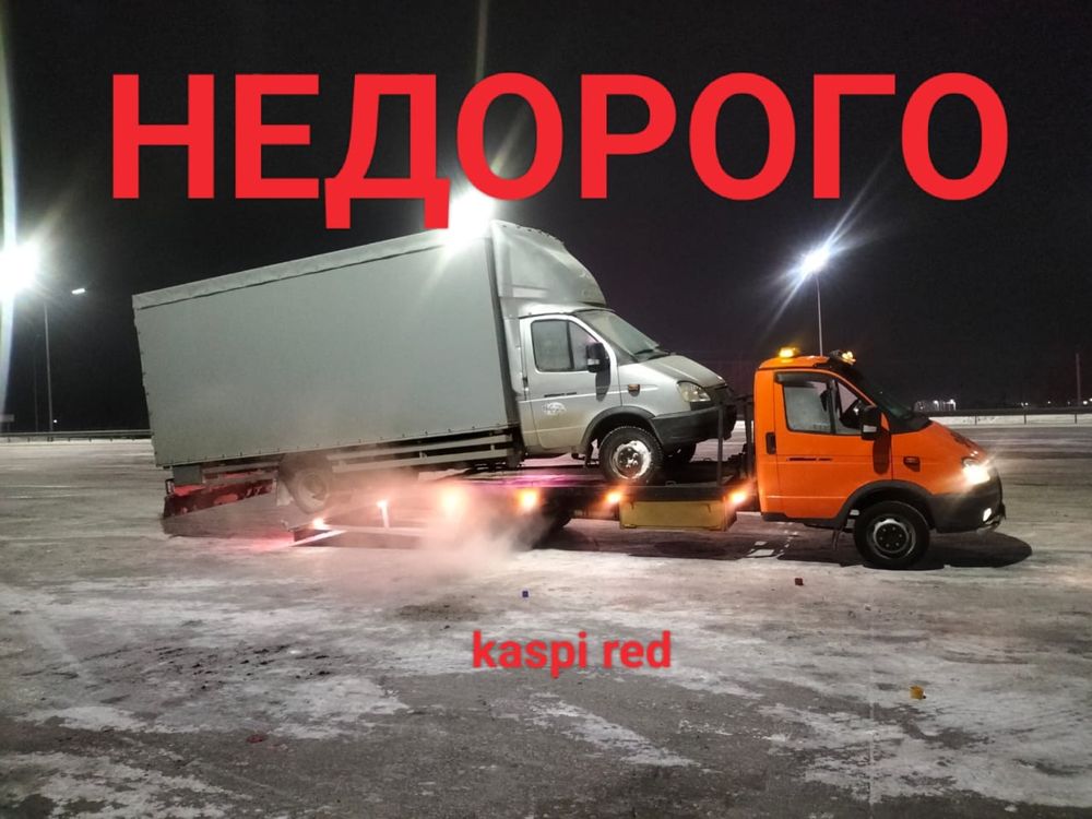 Услуги эвауатора