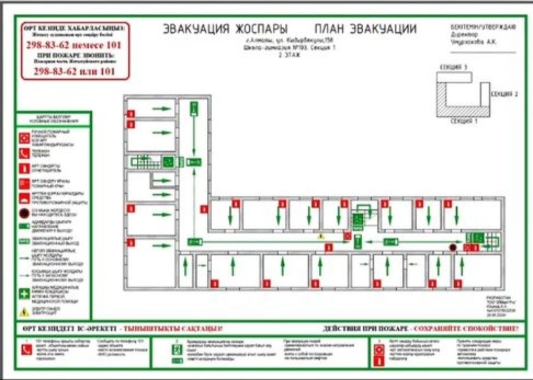 Планы эвакуации ,Чертежи, проекты, AutoCAD,