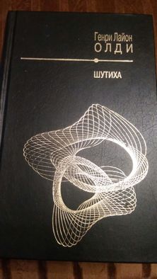 Книги -фантастика