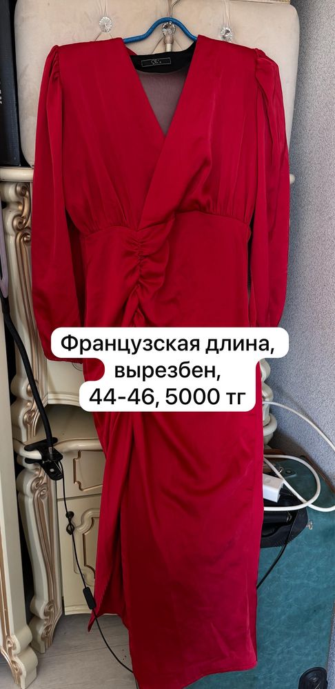 Женская одежда 44 размер