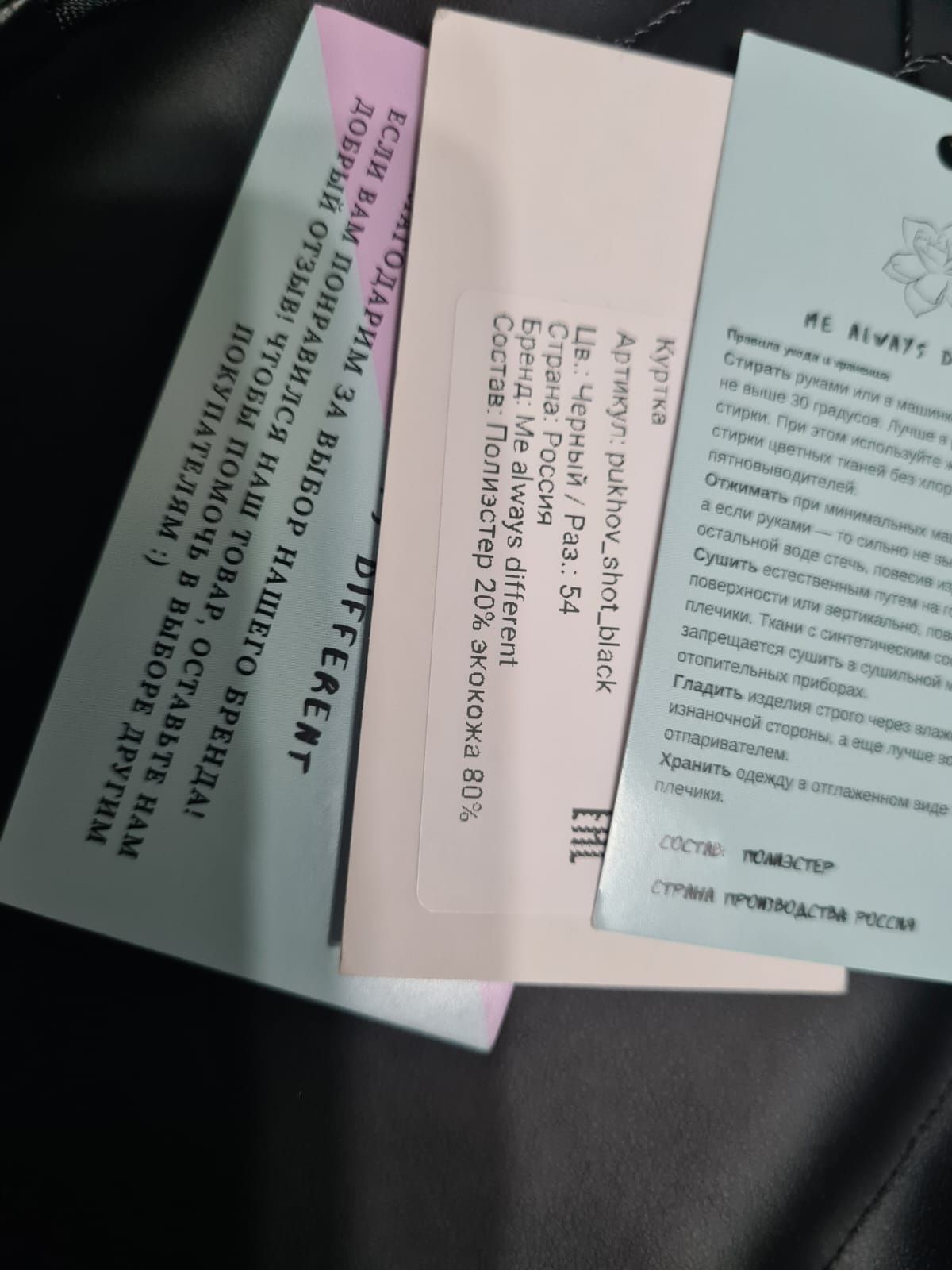 Новая зимняя куртка экокожа размер 54, и  куртка б/у 48 размер.