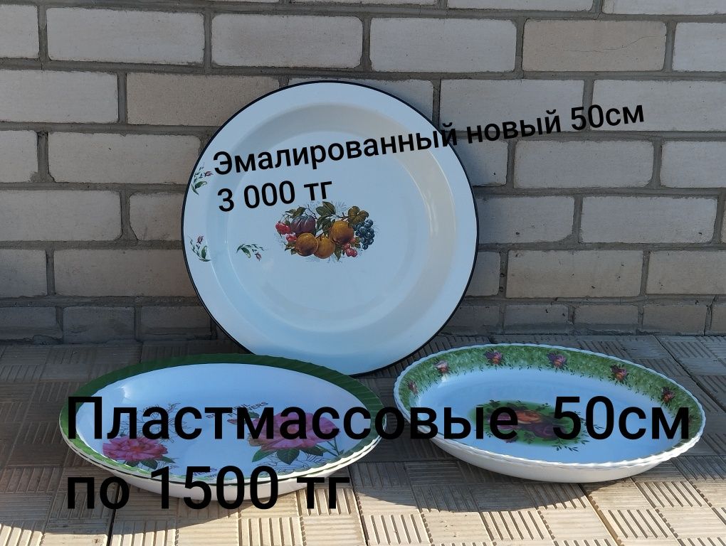 Эмалированные чаши табактар