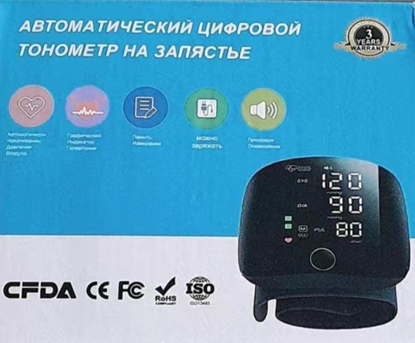Тонометр автоматический