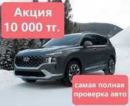 АВТОПОДБОР,АВТОЭКСПЕРТ,толщиномер,проверка авто, диагностика