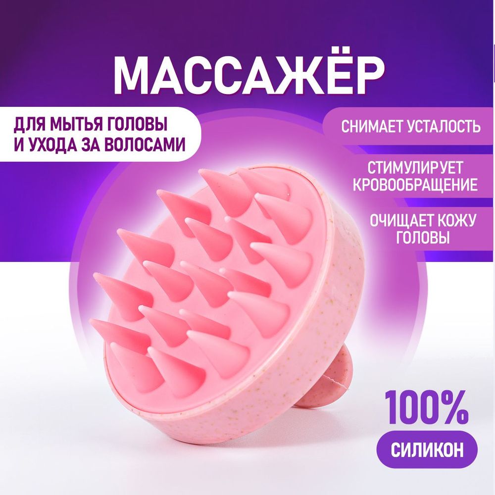 Топовый массажер для мытья головы