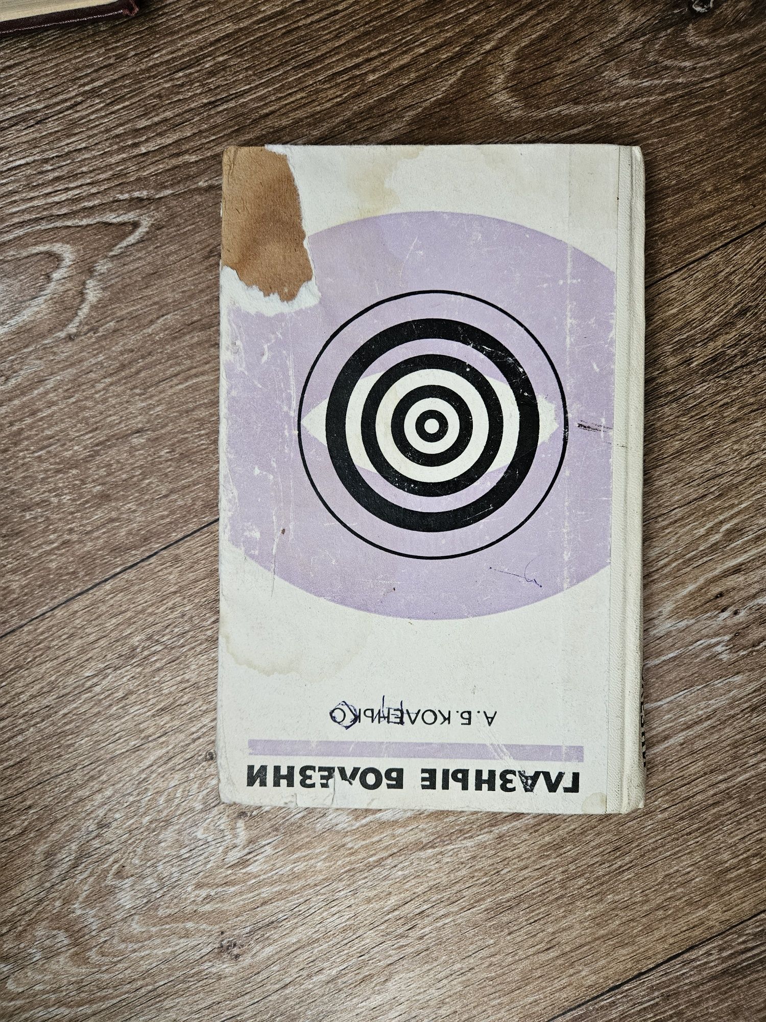Медицинские книги