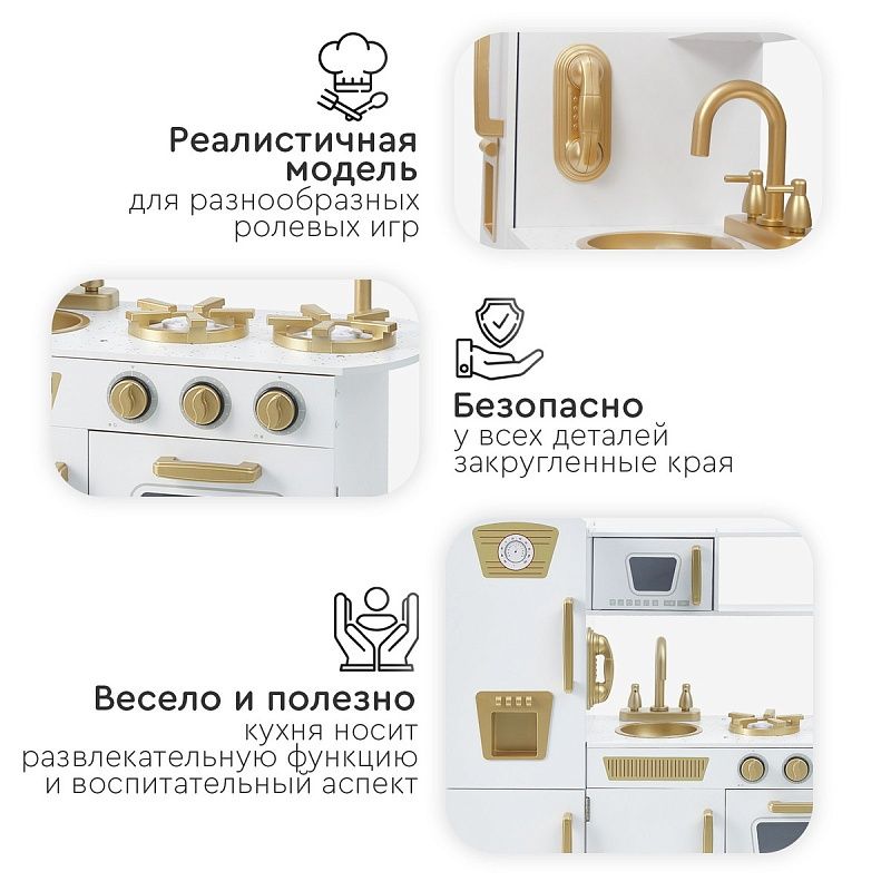 Детская кухня Tomix Sandra