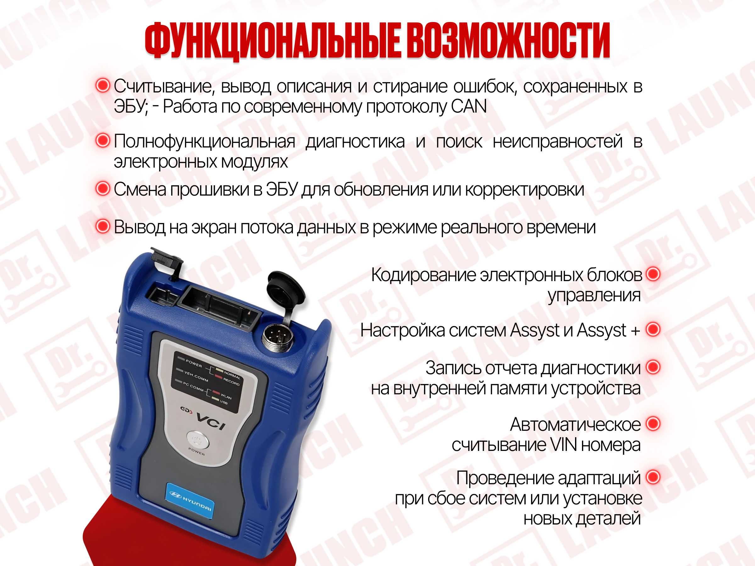 Сканер GDS VCI диагностика KIA Hyundai, новый гарантия