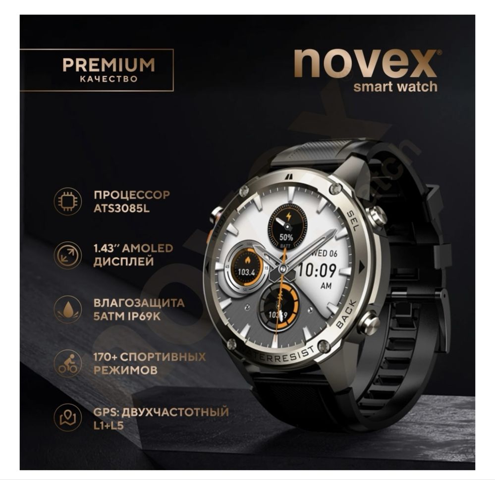 Смарт часы Novex новый.