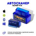 Авто сканер OBD-2 "ELM-327" v1.5 и V2.1 Bluetooth (ОРИГИНАЛ)