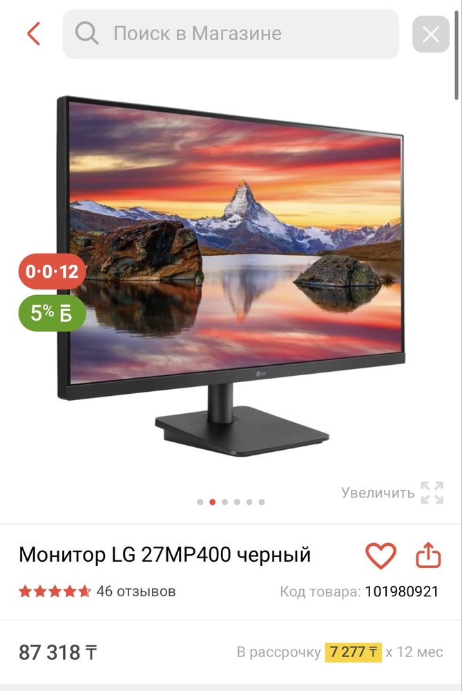 Монитор lg 27 дюймов