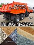 ДОСТАВКА по доступным ценам