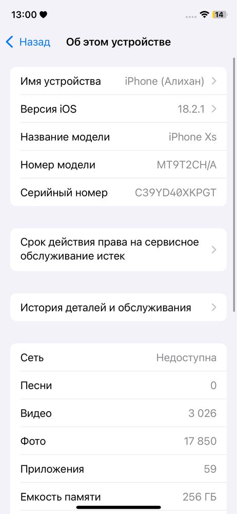 iphone xs.