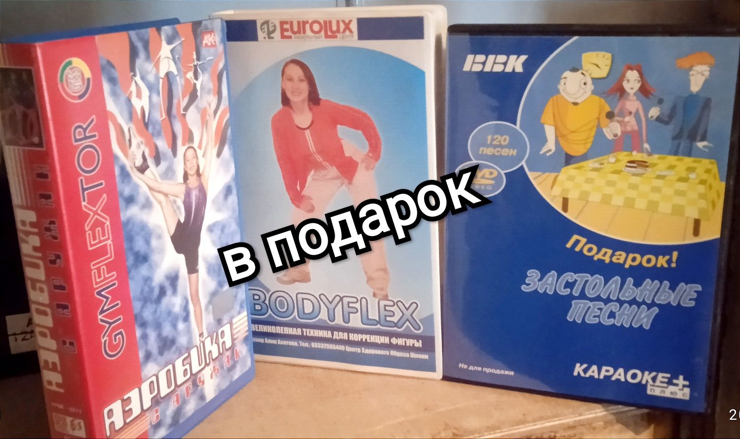 DVD фильмы+музыка, одним лотом плюс подарок