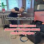Ремонт холодильников