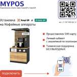 Kaspi QR и Halyk QR для кофемашин,  coffee to go, вендинг