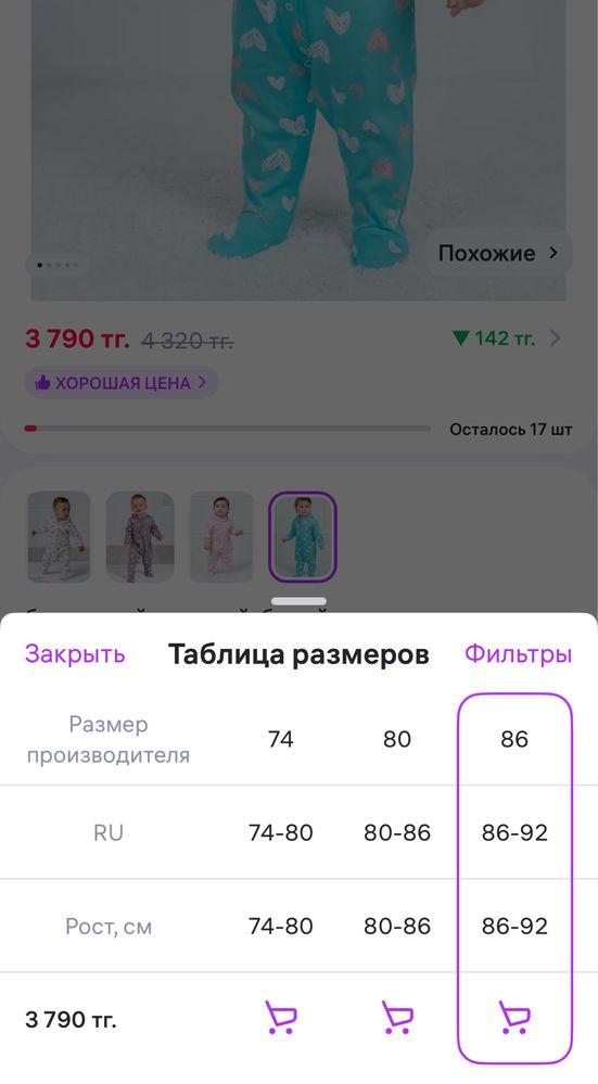 Комбинезон малышу