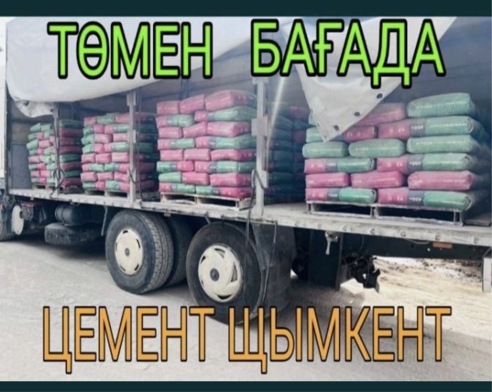 Цемент песок сухие смеси клей кафельный