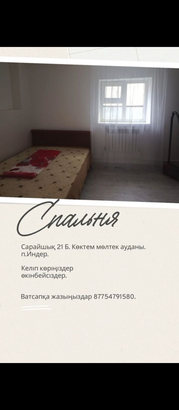 Продается времянка