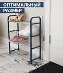 Полка для обуви или для рассады