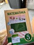 Книги 5 класс русский