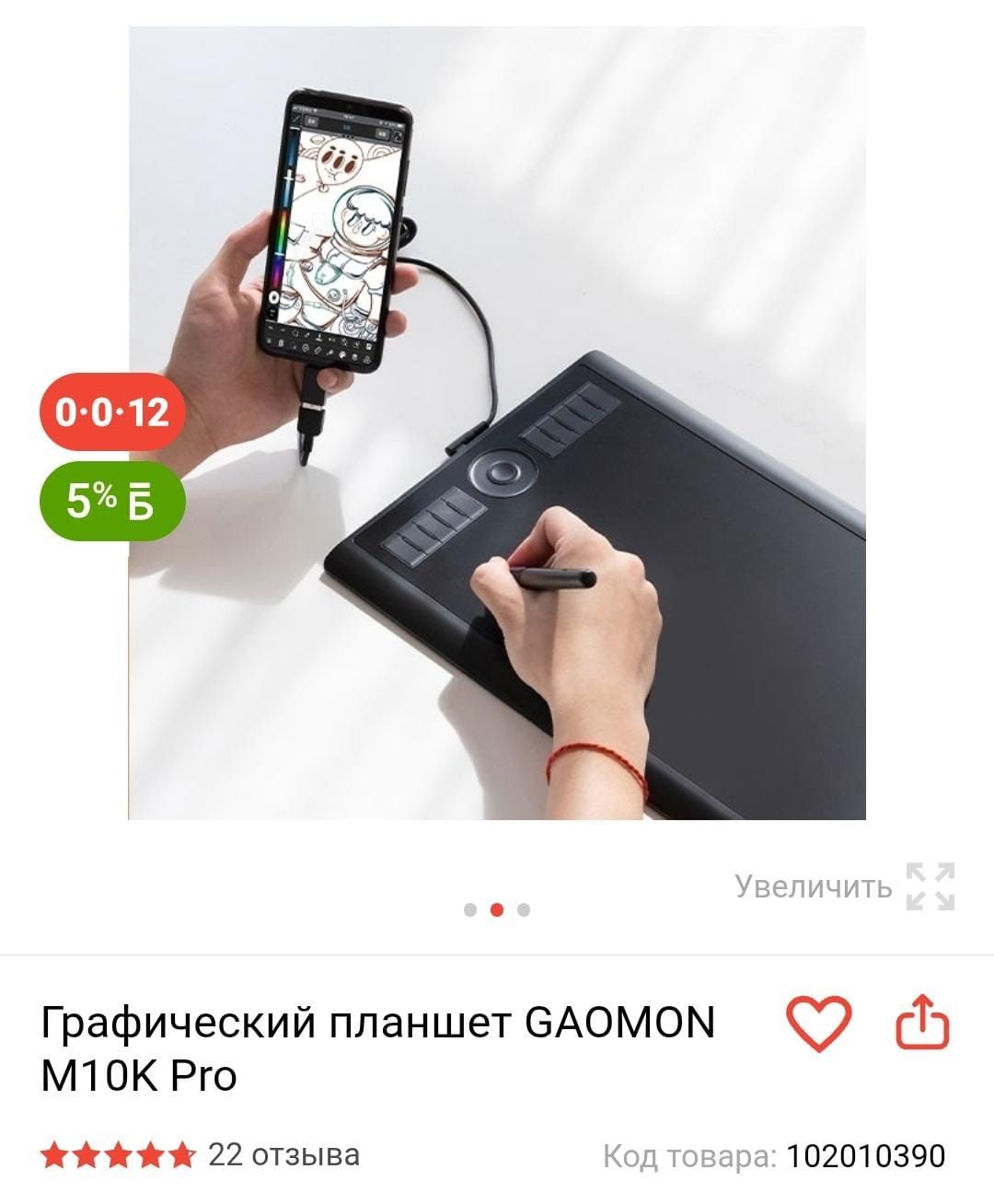 Продам графический планшет.