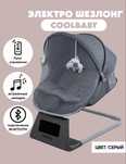 Шезлонг CoolBaby
