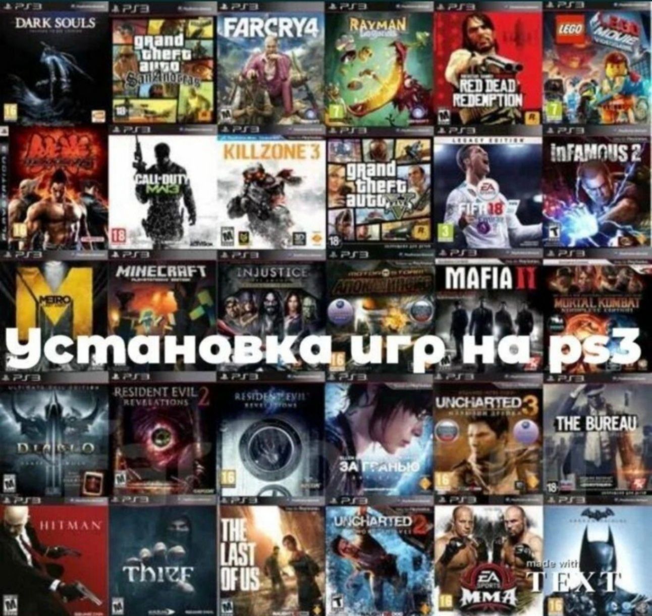 Игры для PS3, PS4, PS Vita PSP, Nintendo switch установка