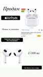 Наушники AirPods 3