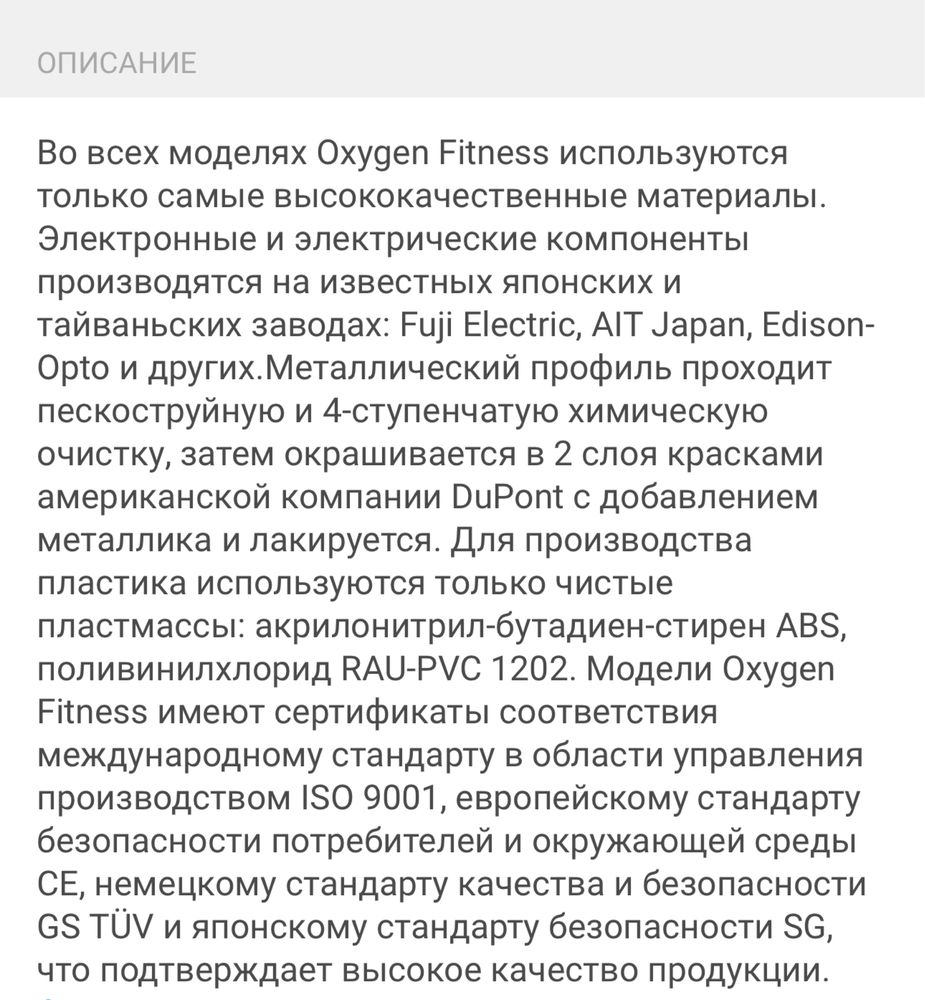 эллиптический тренажер OXYGEN FITNESS Satori El HRC EXT