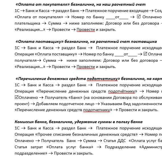 Бухгалтерские курсы. "1С:Бухгалтерия для начинающих"45 тыс. Практика