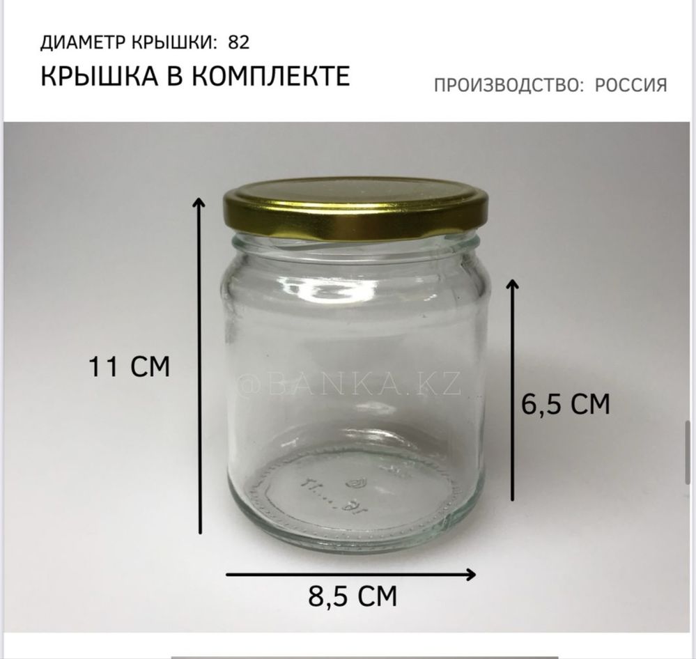 Банки с крышками новые под закрутку