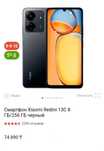 Новый Xiaomi 13C 2024г 8+8/256