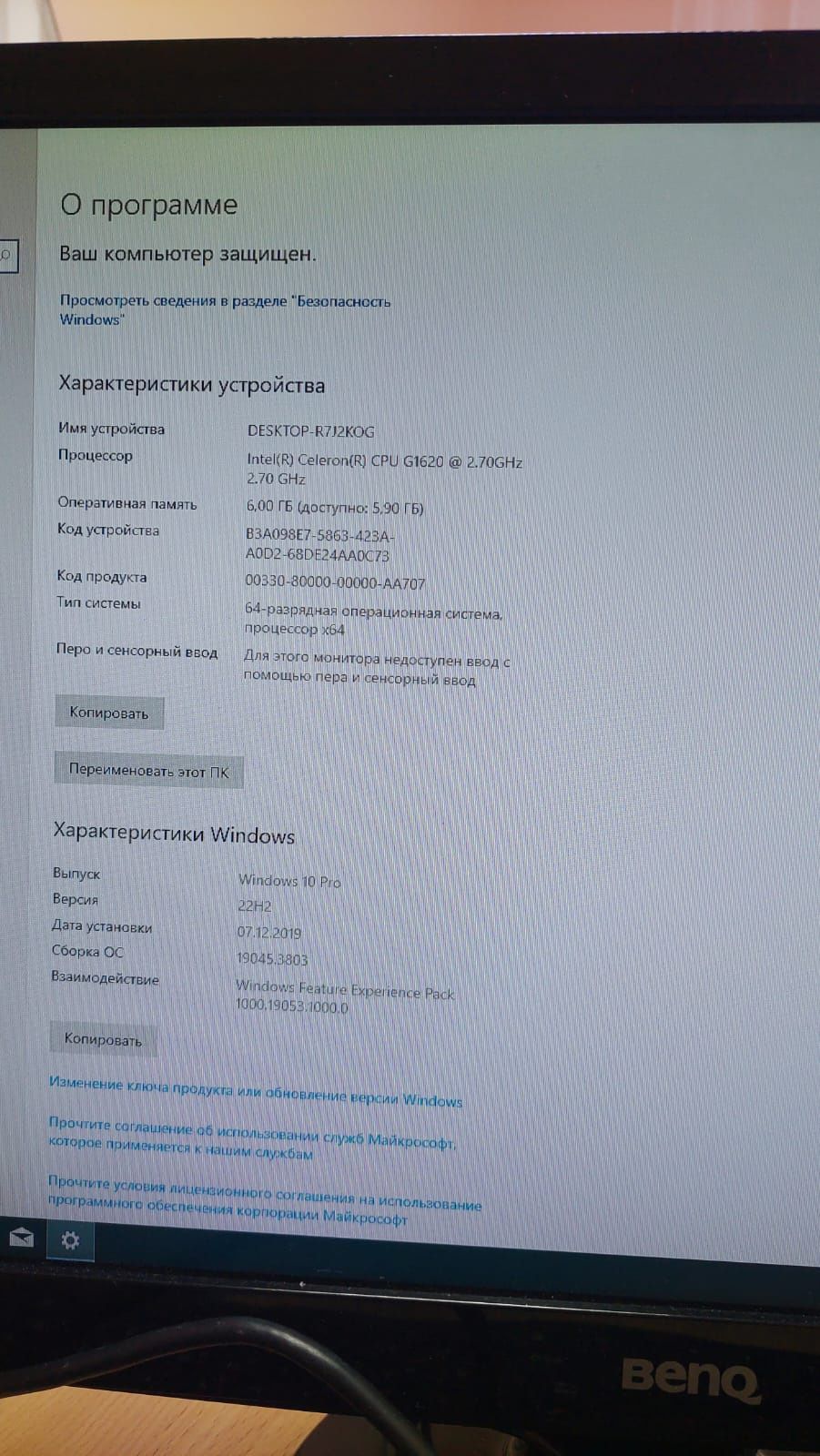 Системный блок   .  . DESKTOP P7J2KOG