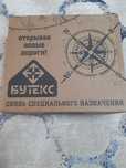 Спец обув прадается