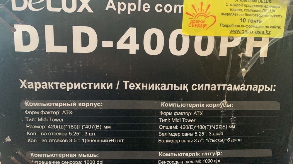 Продается компьютер. Полная комплектация